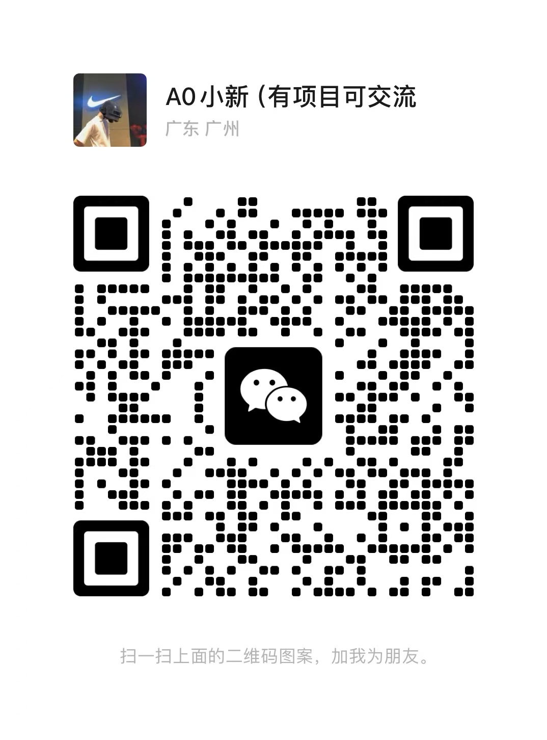 微信二维码